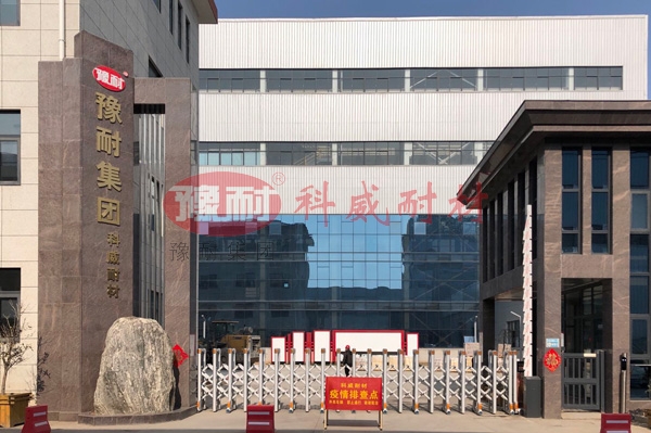 ↑ 郑州科威耐火材料有限公司二厂正门