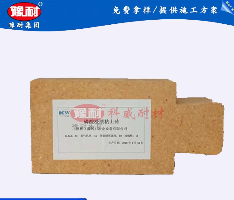 磷酸浸渍粘土砖