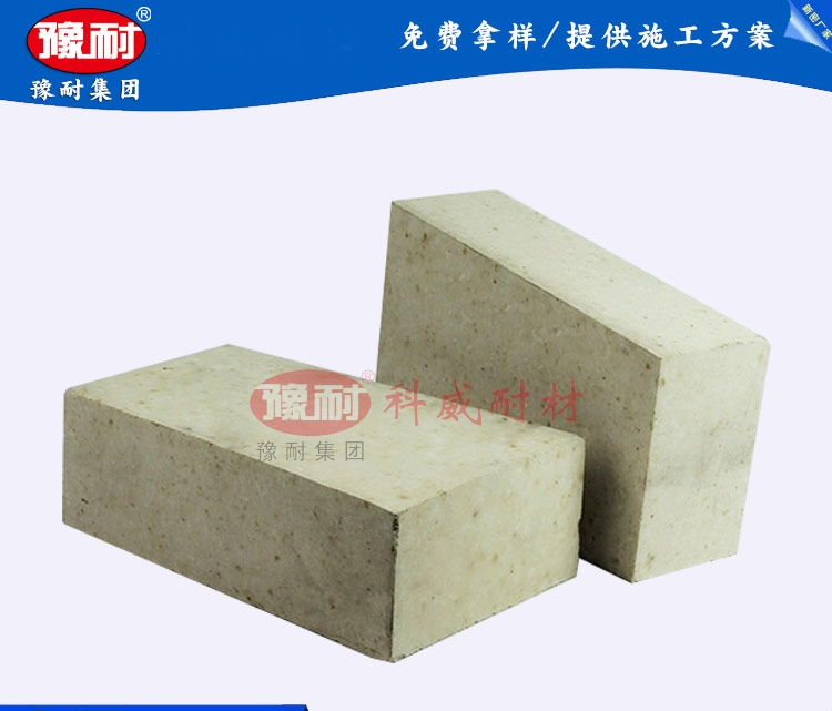 高炉用砖G7 G8 G9