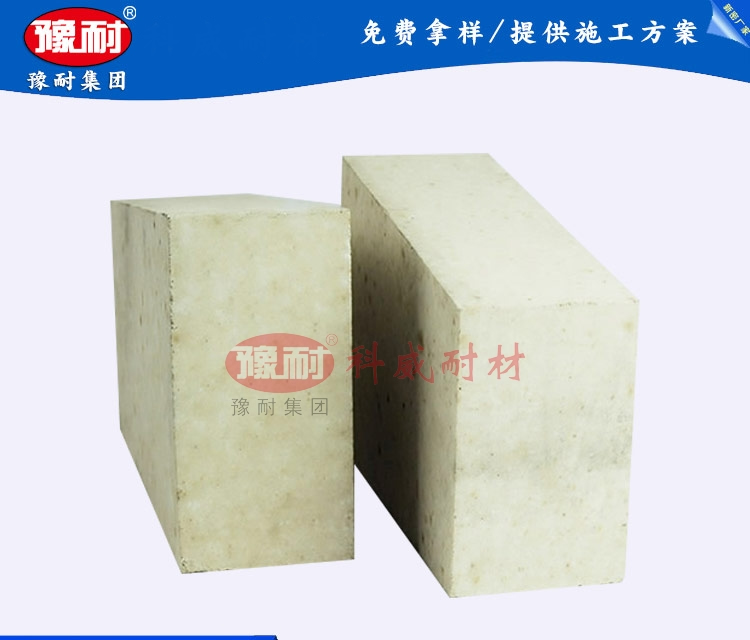 高炉用砖G7 G8 G9