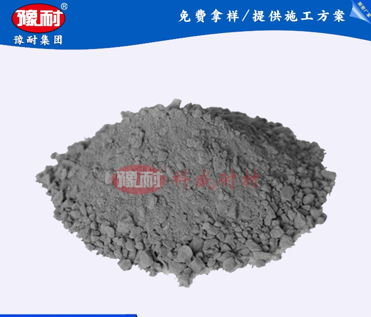 高铝轻质浇注料