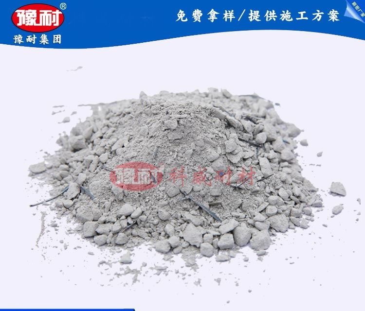 刚玉钢纤维浇注料